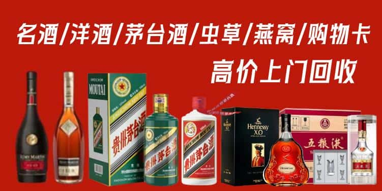 化州市回收茅台酒