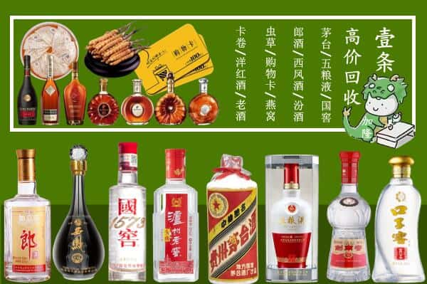 化州市回收名酒哪家好