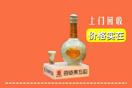 化州市回收四特酒