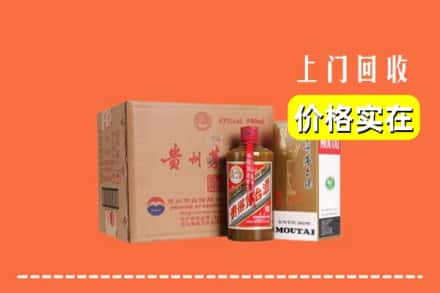 化州市回收精品茅台酒