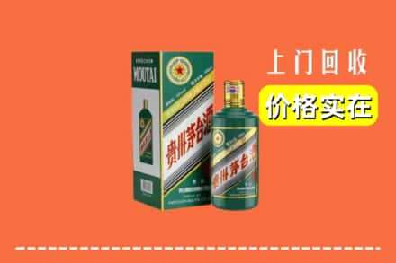 化州市回收纪念茅台酒